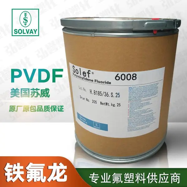 ��ӦPVDF��������720 �͸����͸�ʴ�����Ͼ�ƫ����ϩ