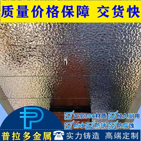 厂家直营酒店KTV酒吧天花吊顶装饰 镜面不锈钢水波纹压花板