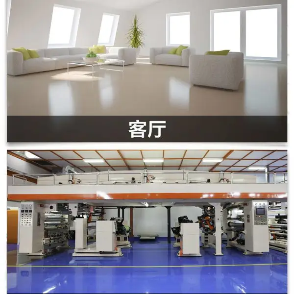 环氧树脂地坪漆水泥地面漆地板漆防水耐磨室内室外家用自流平油漆师傅