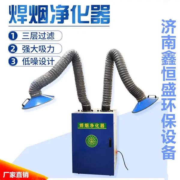 天津 焊烟净化设备 点对点移动式焊烟净化器 焊接烟尘净化机