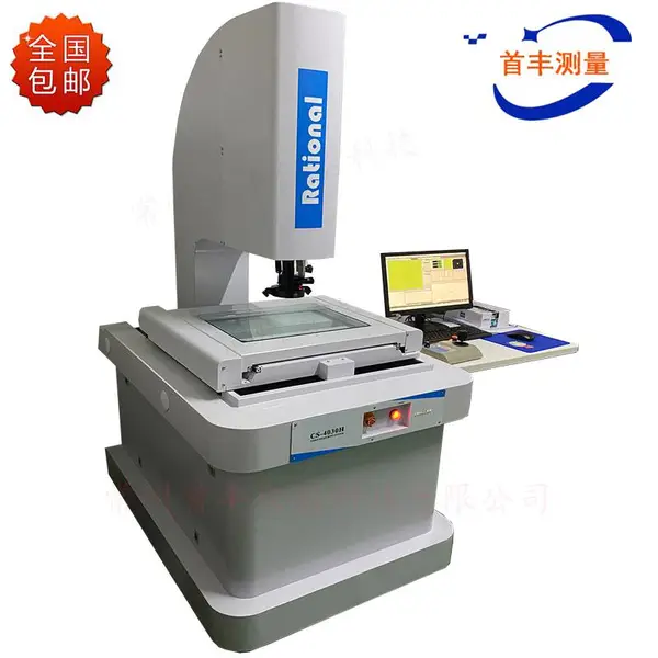常州万濠自动影像测量仪CS-4030H 一体式设计