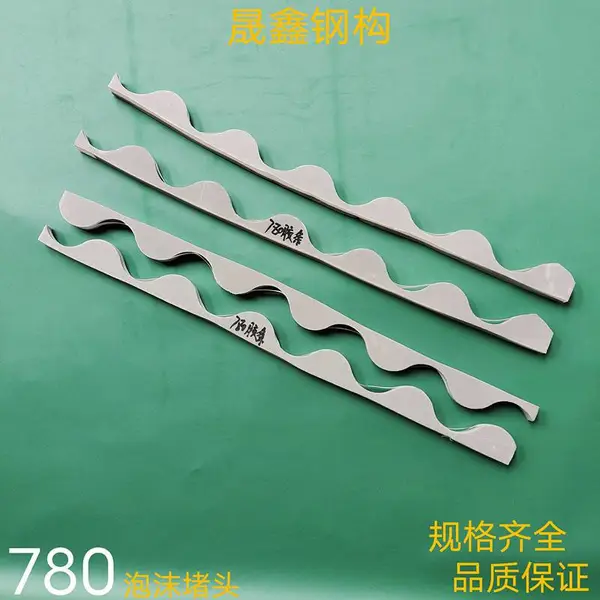 江都-780型墙面波纹板防水泡沫堵头-电话