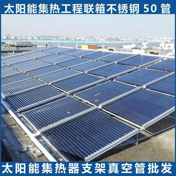 西藏太阳能热水器 太阳能支架 玻璃管 紫金集热管安装