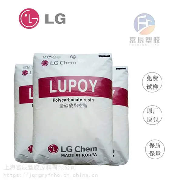阻燃V2 PC 韩国LG LD7600 挤出/注射成型