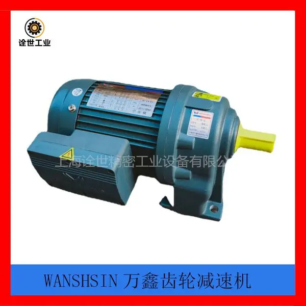 万鑫齿轮减速机GH60-5500W-40S 万鑫精工减速机 wanshsin