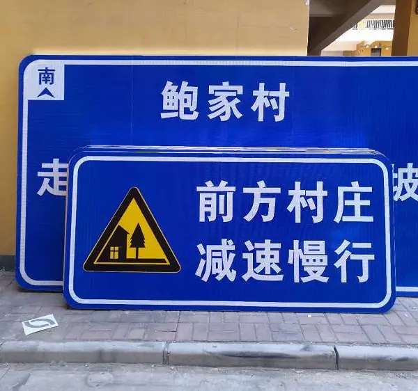 信阳景区标志牌 信阳道路安全标志牌高速公路反光标志牌