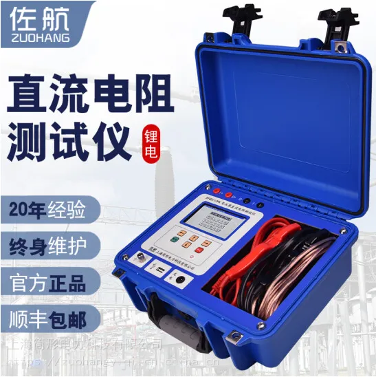佐航BYQ3112PK变压器直流电阻测试仪10A一体机 快速测试仪高精度锂电