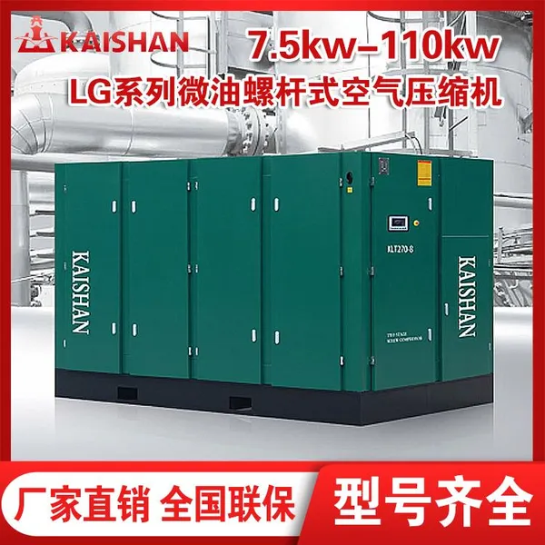 陕西矿用两级压缩螺杆空压机 40m3/min200KW开山空压机