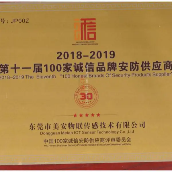 百家诚信品牌安防供应商
