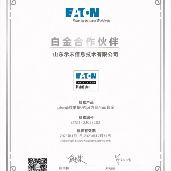 EATON伊顿UPS电源 9PX5Ki 5000VA/4500W内置蓄电池机架式3U