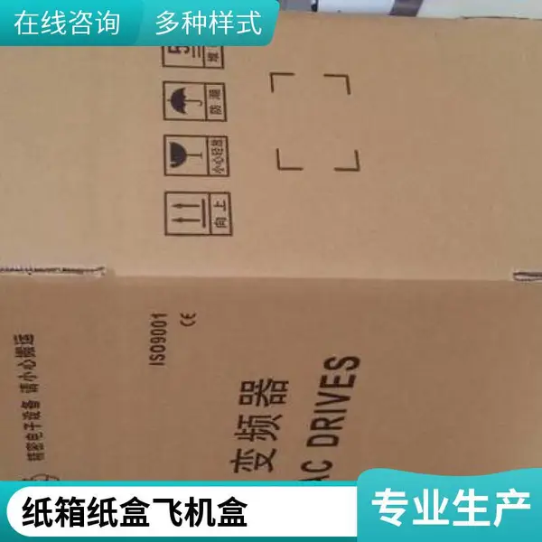 重瓦包装纸箱 强度大硬度高 可高质量印刷回收 绿色环保