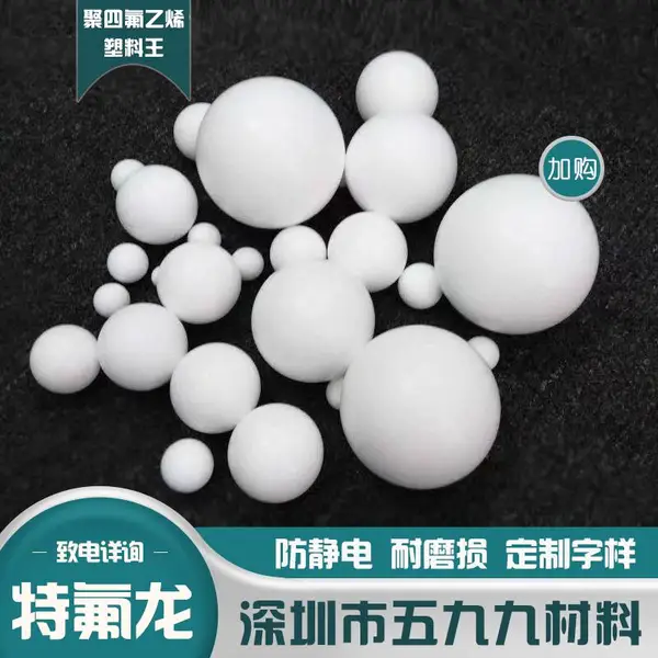 现货供应PTFE棒 加25%玻纤PTFE板棒管 聚四氟乙烯增强耐磨