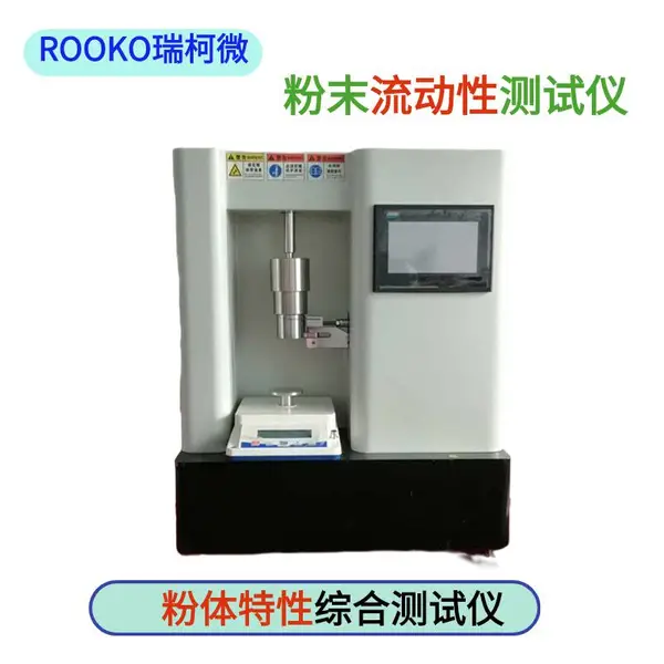 供应FT-2000A颗粒和粉末特性分析仪(多功能型)