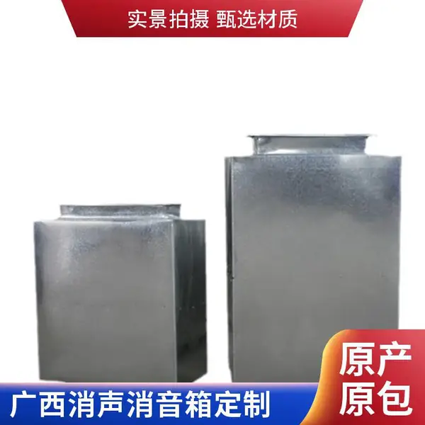 消声箱 小型移动静音箱 电子产品声学测试隔音箱