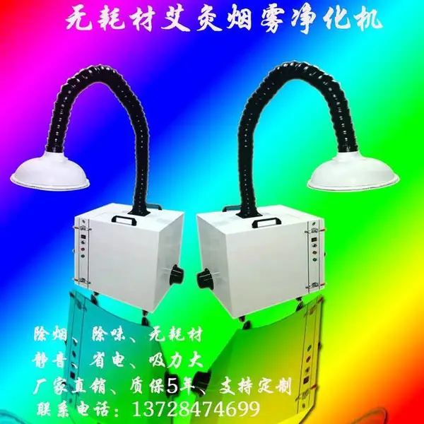 广东艾灸烟雾净化机无耗材可清洗等离子静电艾灸烟雾净化器