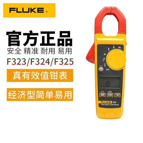 Fluke��»��F323 F324 F325����ǯ�α� 400A����Чֵǯ�����ñ�