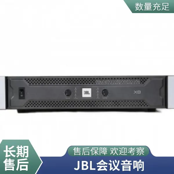 JBL8寸10寸音箱会议音响卡拉ok音响家庭影院系统功放安装调试代理商方案设计