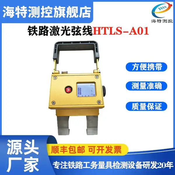 �������ر�Яʽ��������HTLS-A01��·��������׼ֱ��
