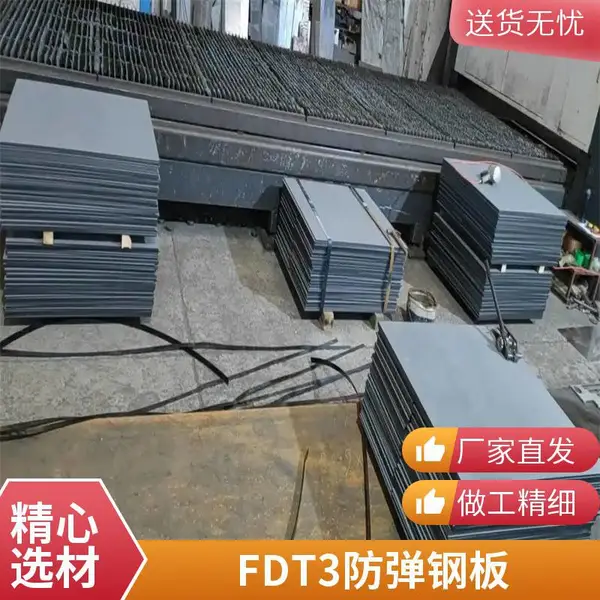 品质保障!靶场用 NP550 FD95 防弹钢板,定制快送货