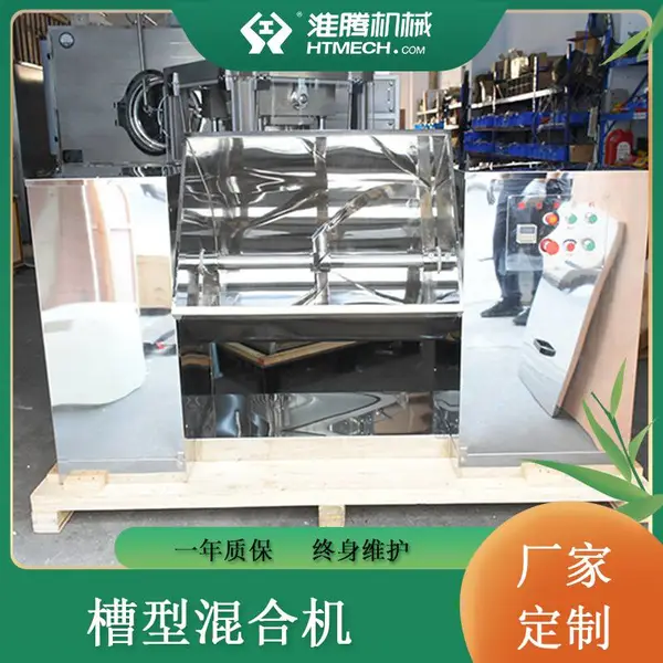 淮腾机械 玉米粉槽型混合机 姜茶颗粒搅拌设备 多种型号 配件齐全