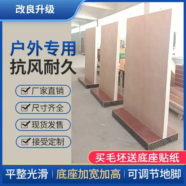 户外专用木展板防风耐潮木制立牌多规格毛坯现货木质展架可装轮子