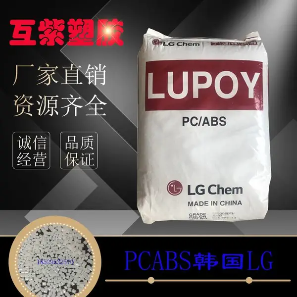 PC/ABS韩国LG Lupoy GP5100汽车仪表板合金塑胶原材料