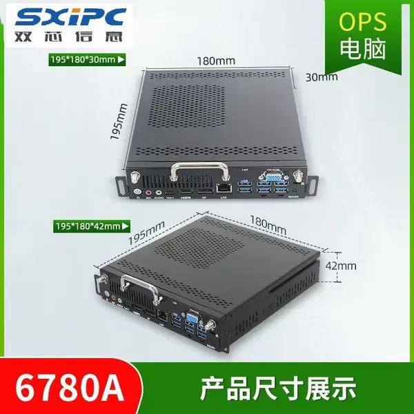 国产OPS电脑源头工厂飞腾兆芯信创OPS模块教学会议一体机插拔主机