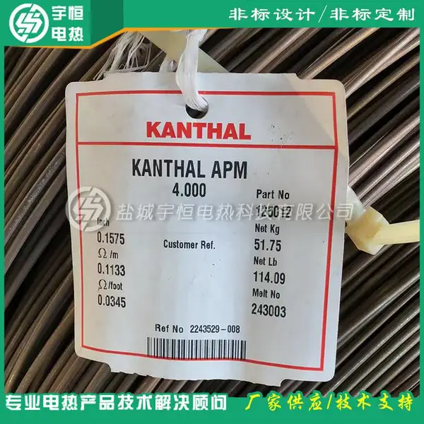 连续式辊棒铝板退火炉生产线用φ4.0mm进口康泰尔APM电热丝电阻丝