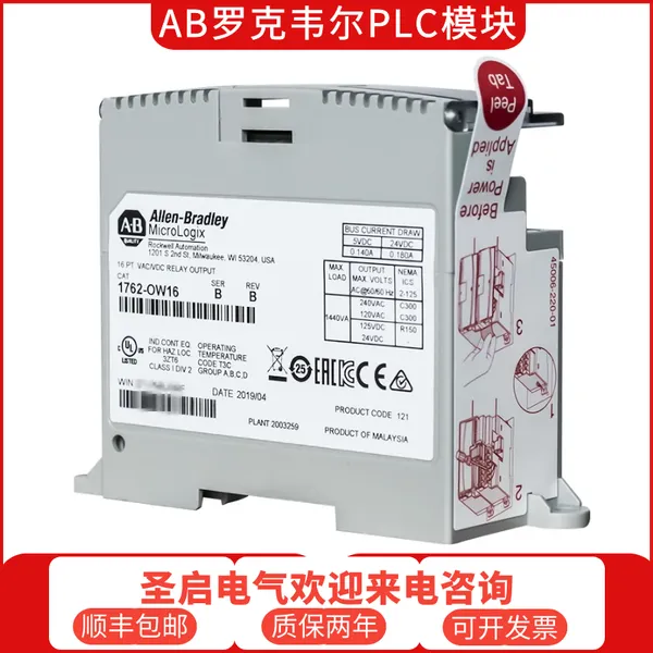 AB罗克韦尔处理器PLC模块1756-CNB/DNB/CNBR多种型号可供选择