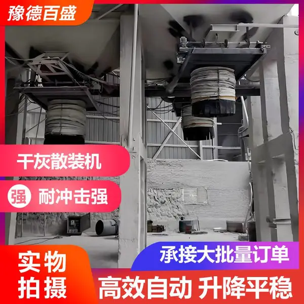 粮食烟尘用干灰散装机生产厂家全自动收尘回收干粉散装机