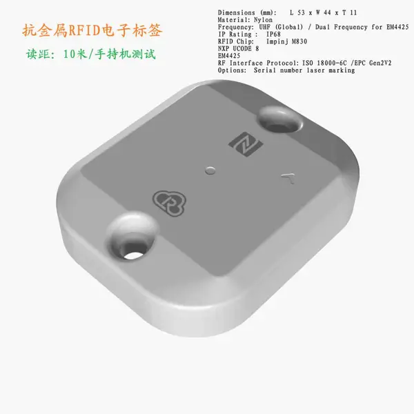 RFID工业电子标签 ST25TV02KC 15693协议产线车间容器追踪识别
