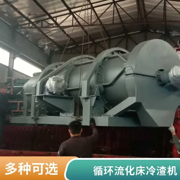 滚筒冷渣机 冷渣器 电厂锅炉 灰渣冷却 排渣