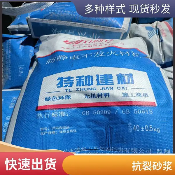 粘结砂浆 外墙保温板粘结抹面抗裂砂浆 工厂批发零售