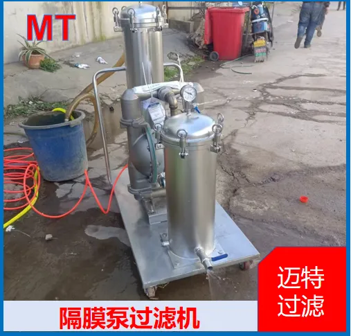 隔膜泵配套过滤装置 涂料油漆过滤 工业流体净化处理设备