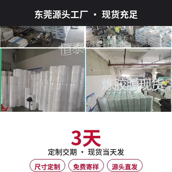 PE直通袋平口袋尺寸定制透明加厚小批量可做源头工厂交期3天