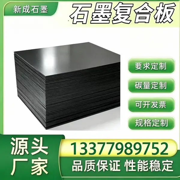 高纯抗氧化石墨复合板供货稳定,船舶海水管线石墨板,耐盐雾船用管路垫片定制