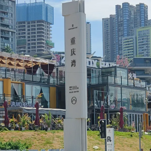 重庆精神堡垒制作,重庆钢结构立牌设计制作
