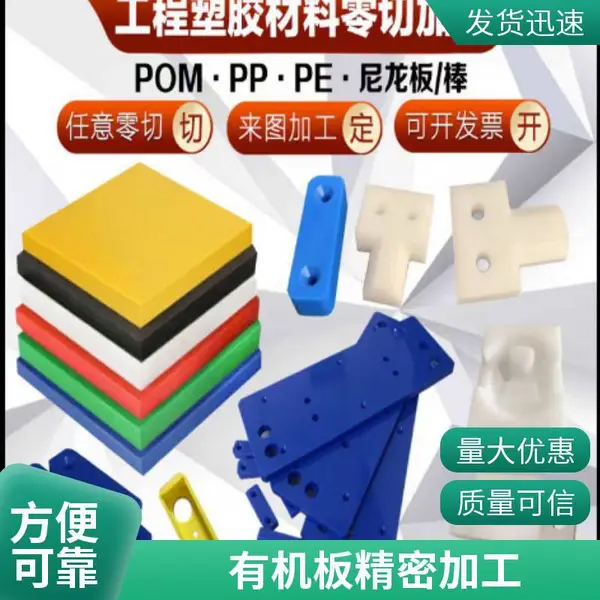 胶板水切割加工 橡胶板 塑料板 曲线图形切割 按图定制 专业水刀