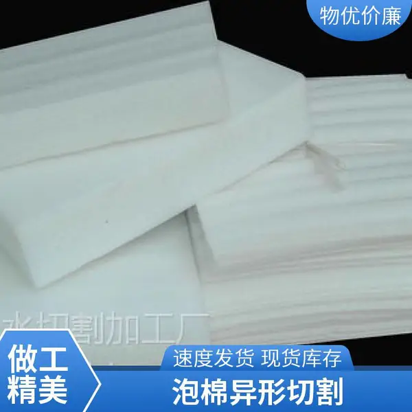 深圳水刀切割海绵 海绵水切割加工 泡棉异形切割 工厂直营