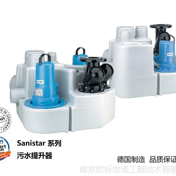 德国原装进口庭院别墅地下室污水提升泵提升装置HOMA废水提升器Sanistar