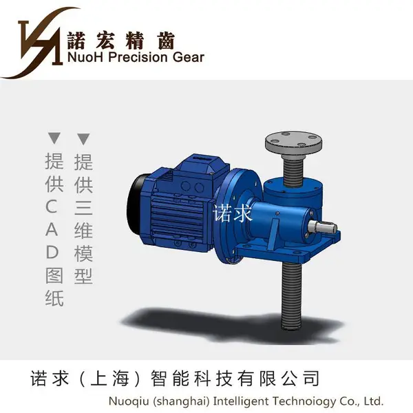 诺宏精齿SWL20T-300 Y2132M-5.5KW-4P 蜗轮蜗杆升降机 诺求(上海)智能科技