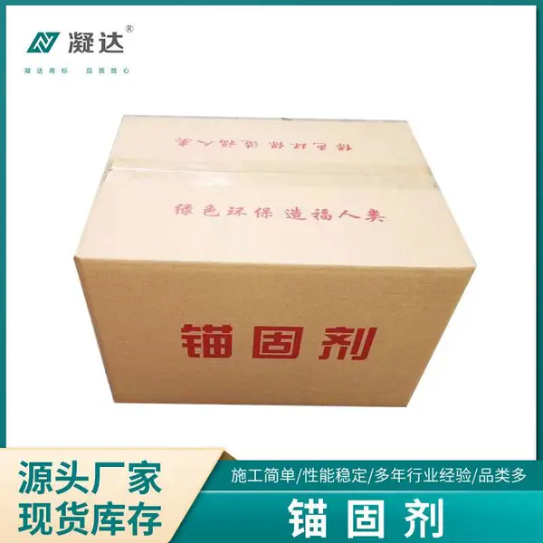 干粉水泥锚固剂 隧道矿山锚杆快速锚固 厂家货源