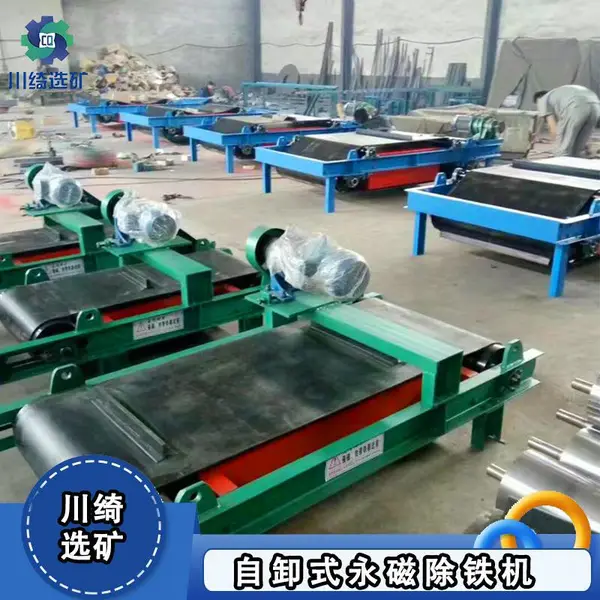 自卸式永磁磁铁机 悬挂式选矿强磁磁选机 自动卸铁除铁器