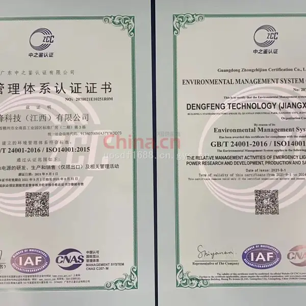 环境管理体系认证证书