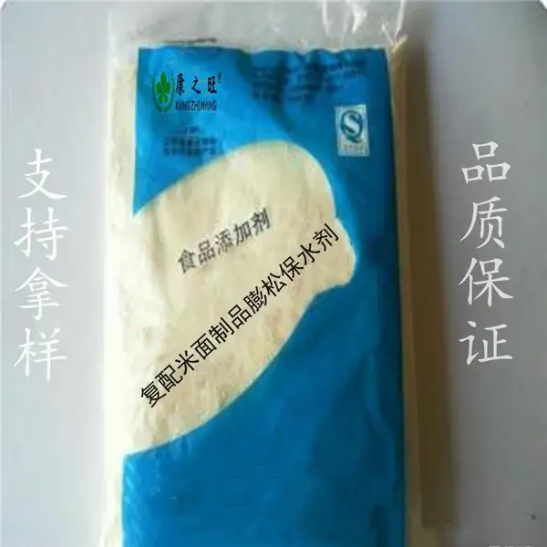 供应 米面制品膨松保水剂 食品添加剂复配改良剂 新货