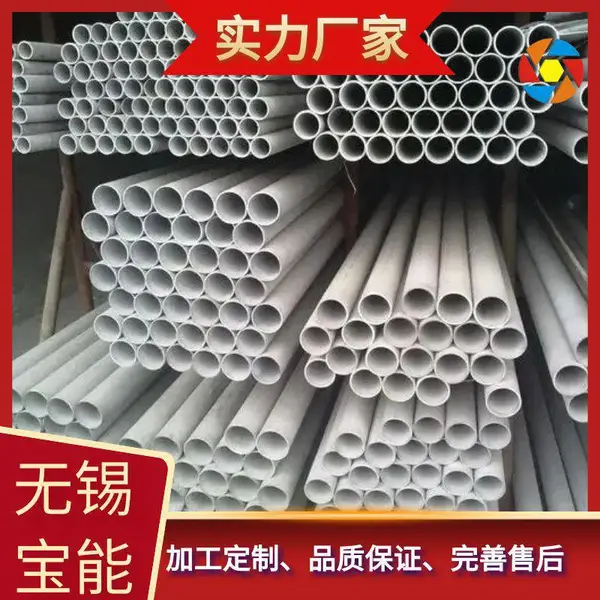 304不锈钢无缝管.精密钢管316L空心管.卫生管零切加工定制