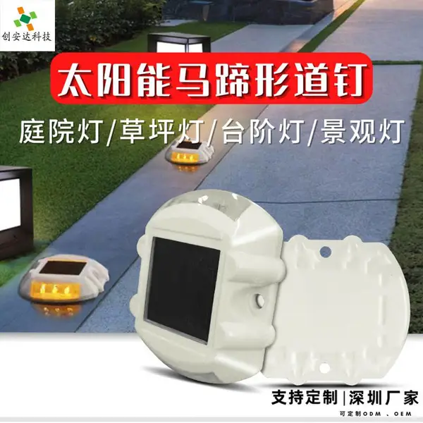 太阳能铸铝道钉马蹄形凸起警示灯 方形灯园林景观灯