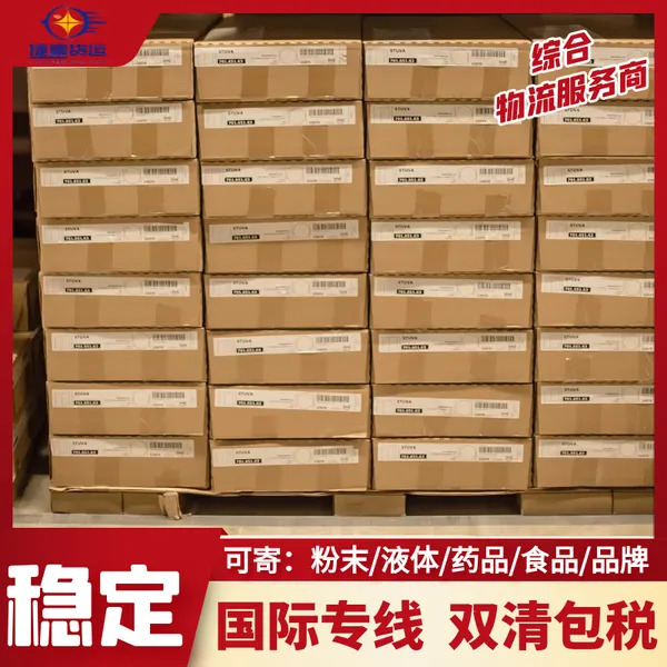 ���ɷ۷������ʿ���ר������ ŷ��DHL�нӶ��ɷ۷����˫���˰�ŵ��ŷ���