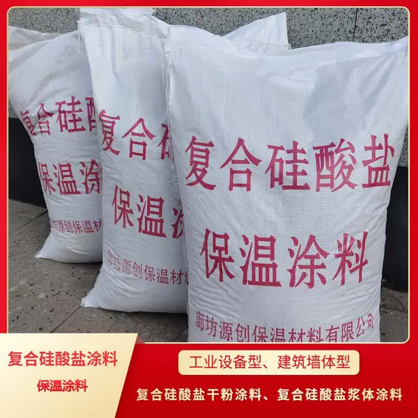 河北廊坊源创专业生产复合硅酸盐涂料,硅酸盐保温抹面颗粒涂料