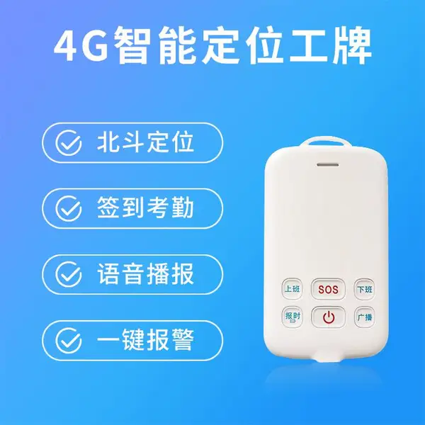 �ǻۻ���gps���ӹ�������Ѳ����Ա���°࿼��4g��������ʧ��λ��